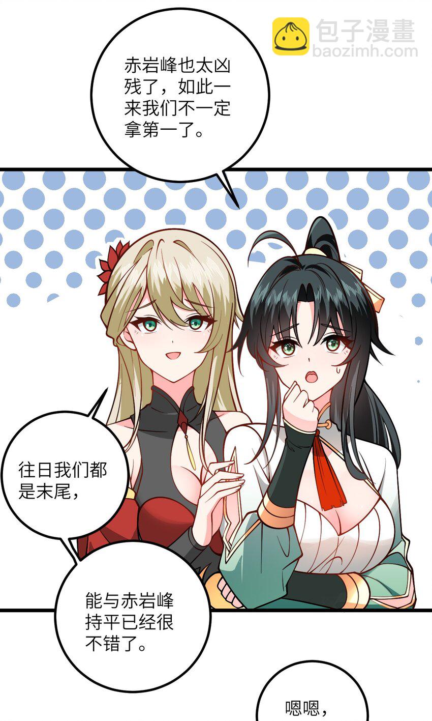 057 交纳资源(1/2)-第57话