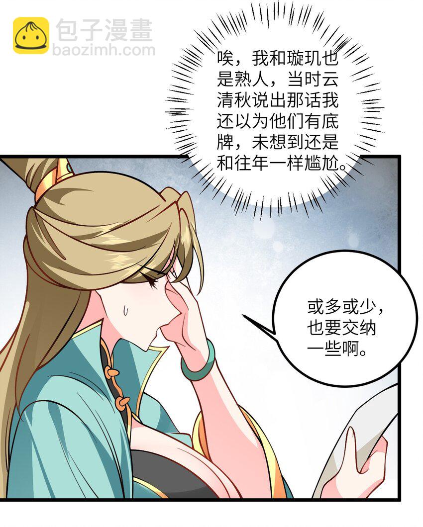 057 交纳资源(1/2)-第57话