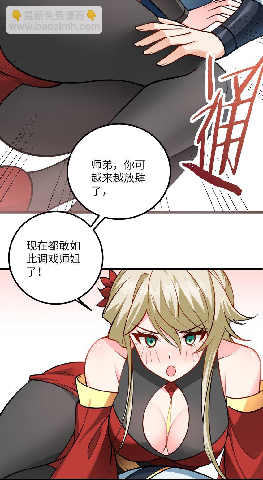 059 愿你安好(1/2)-第59话