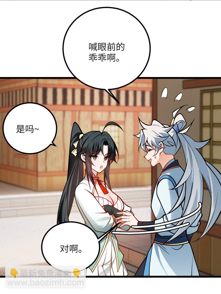 059 愿你安好(1/2)-第59话