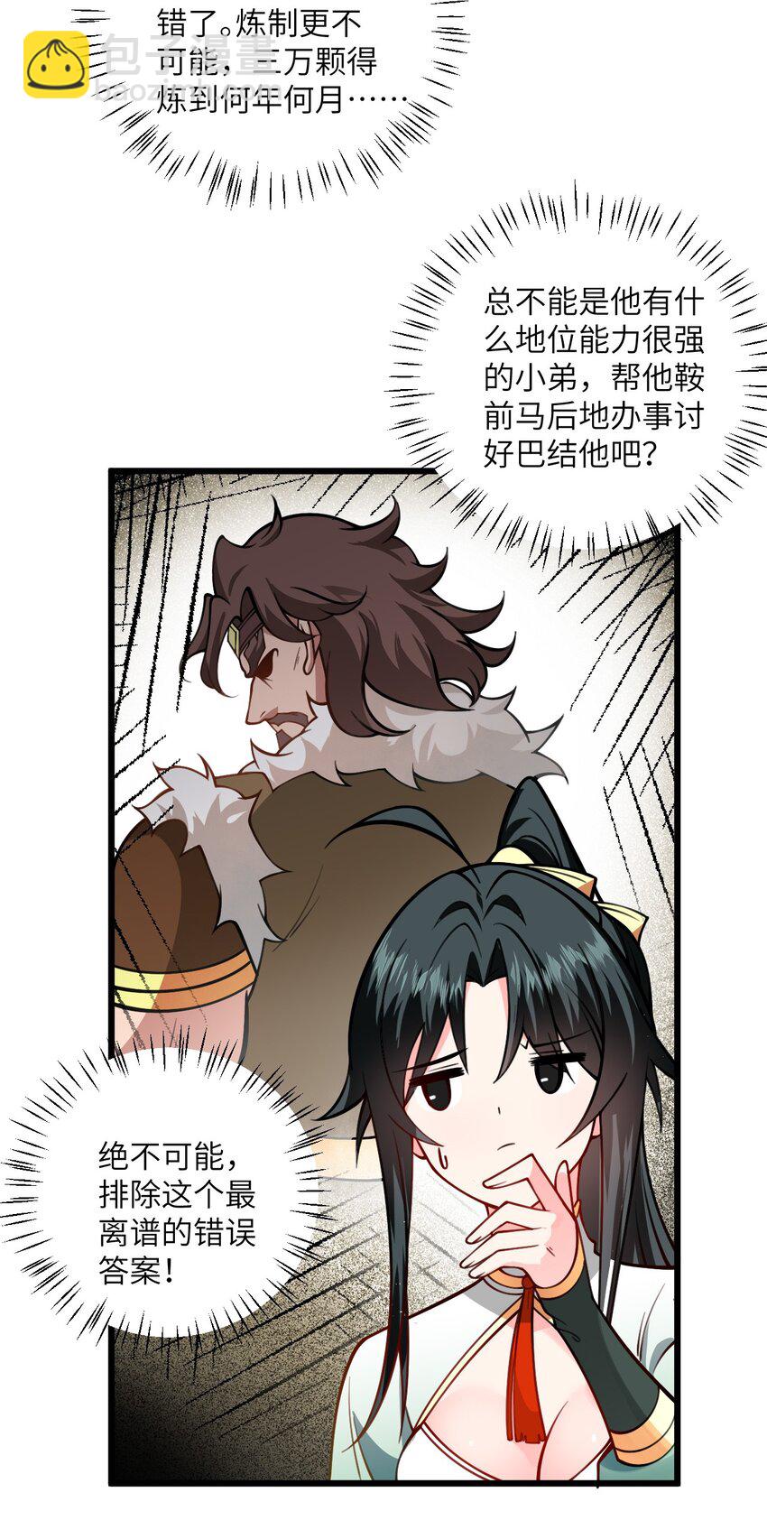 059 愿你安好(1/2)-第59话