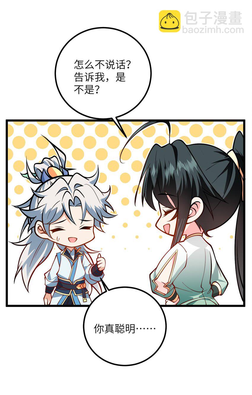 059 愿你安好(1/2)-第59话