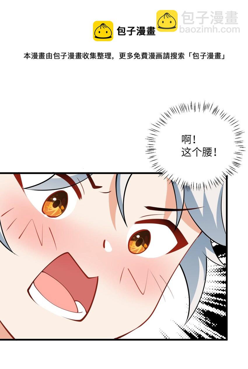 007 修炼的诀窍(1/2)-第7话