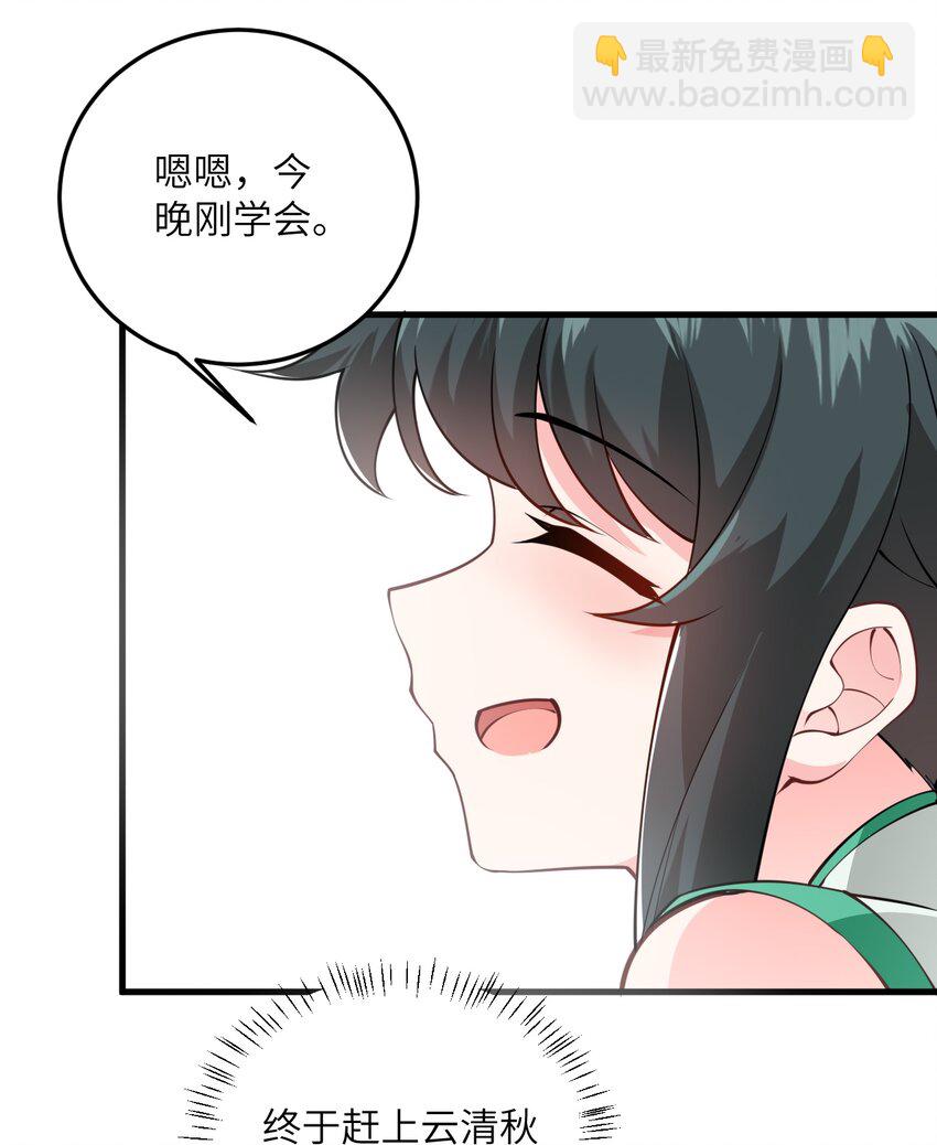 007 修炼的诀窍(1/2)-第7话