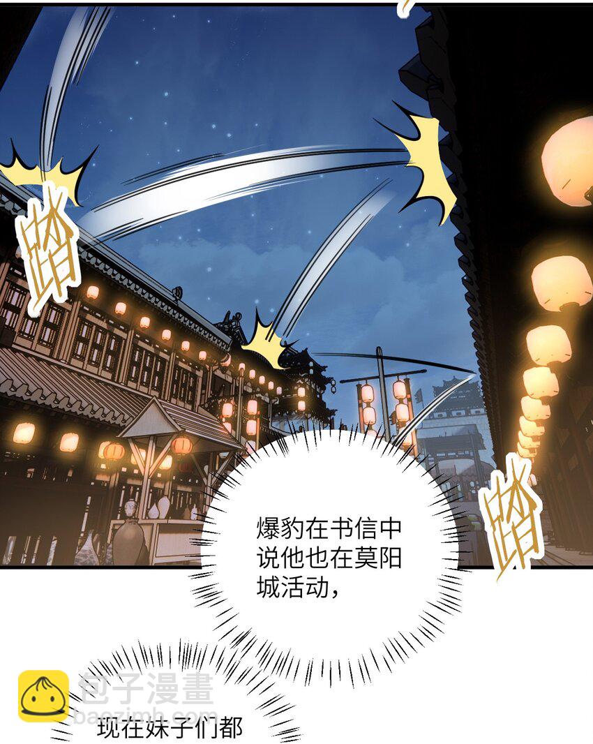 061 身怀绝技的凛姬-第61话