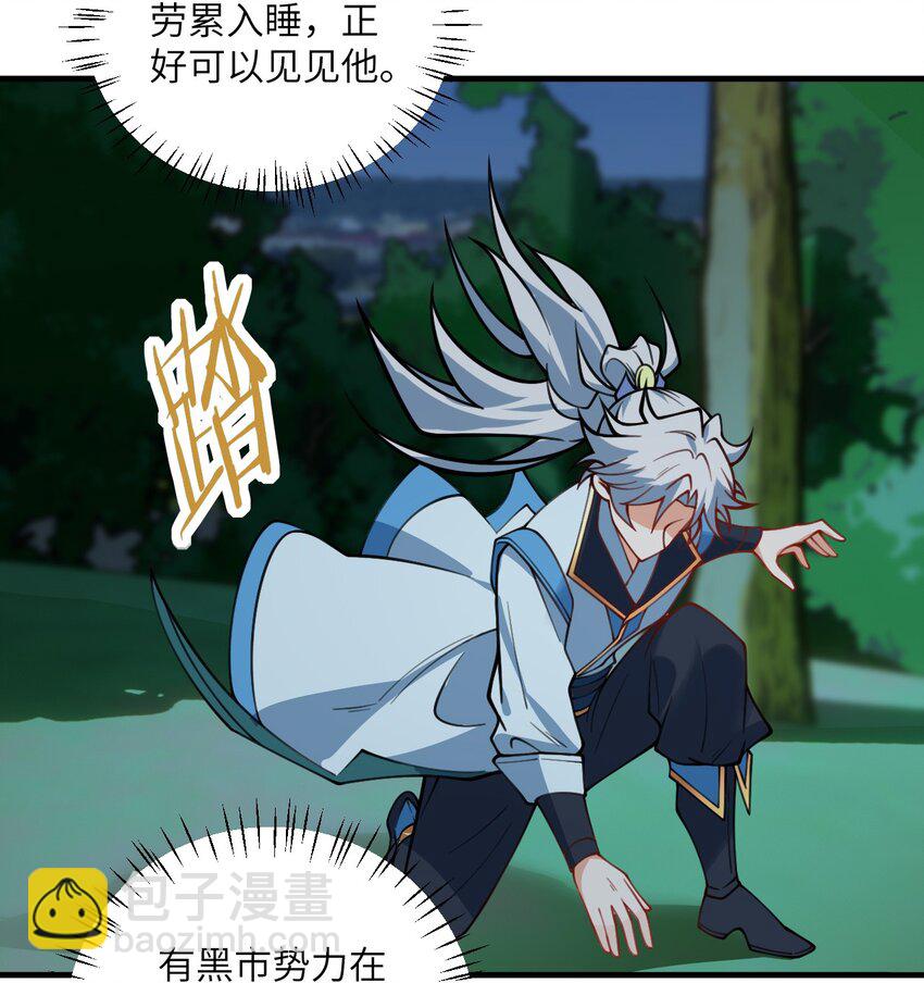 061 身怀绝技的凛姬-第61话