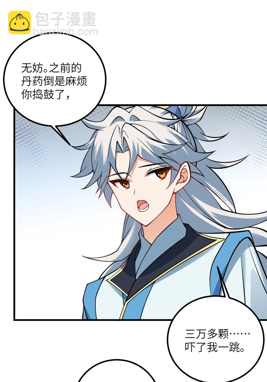 061 身怀绝技的凛姬-第61话