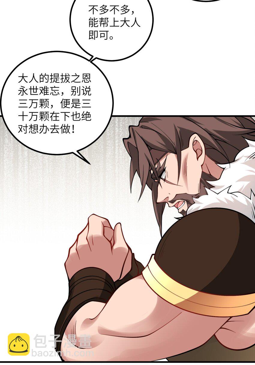 061 身怀绝技的凛姬-第61话