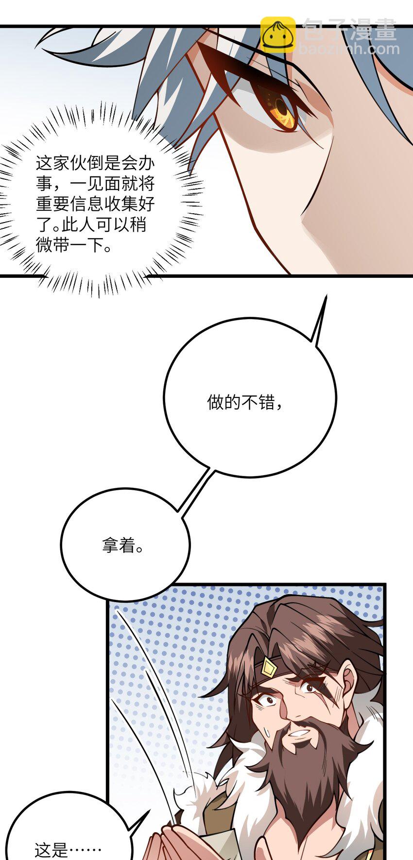 061 身怀绝技的凛姬-第61话