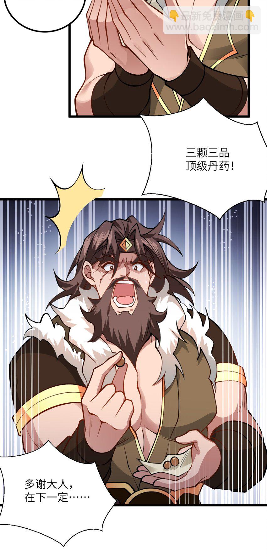 061 身怀绝技的凛姬-第61话