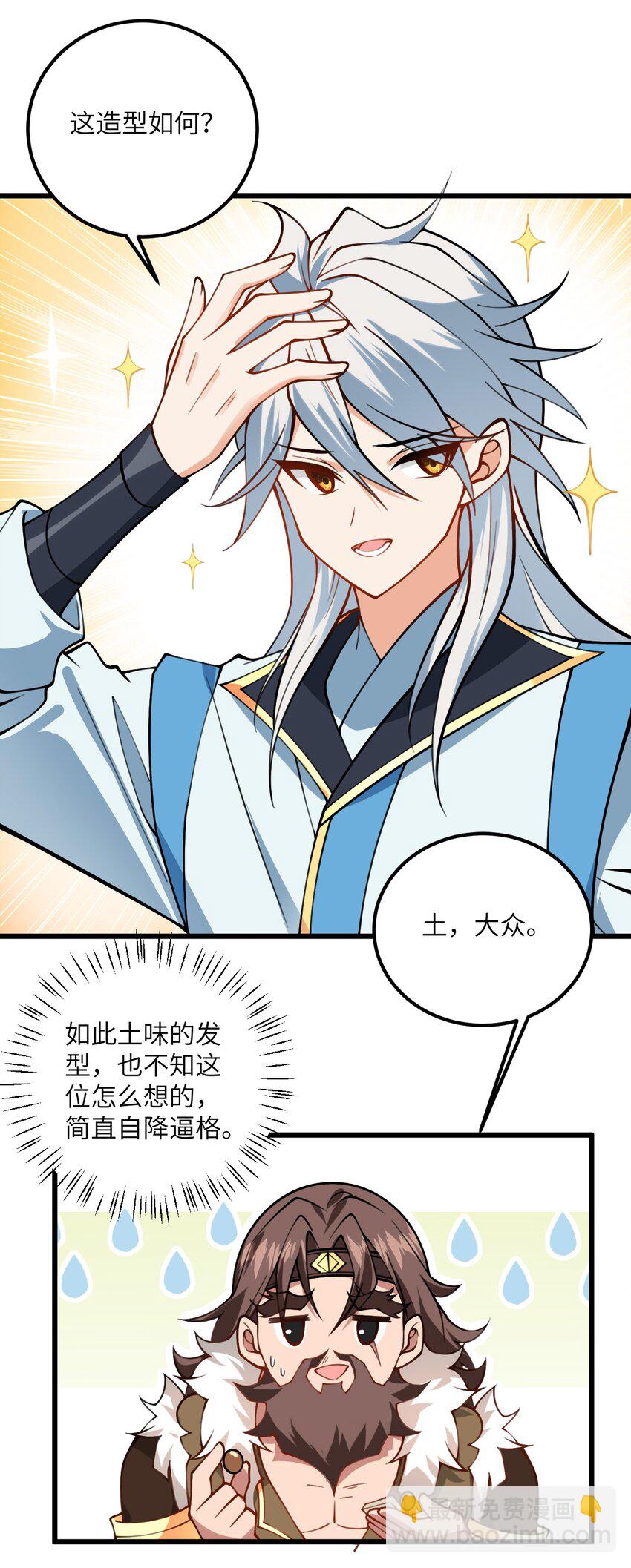 061 身怀绝技的凛姬-第61话