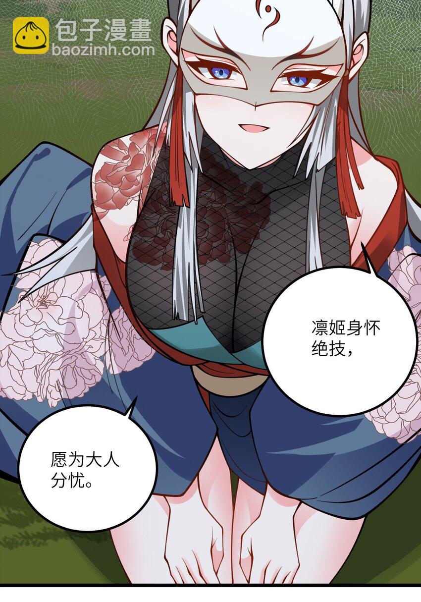 061 身怀绝技的凛姬-第61话