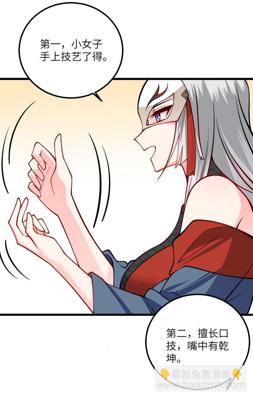061 身怀绝技的凛姬-第61话