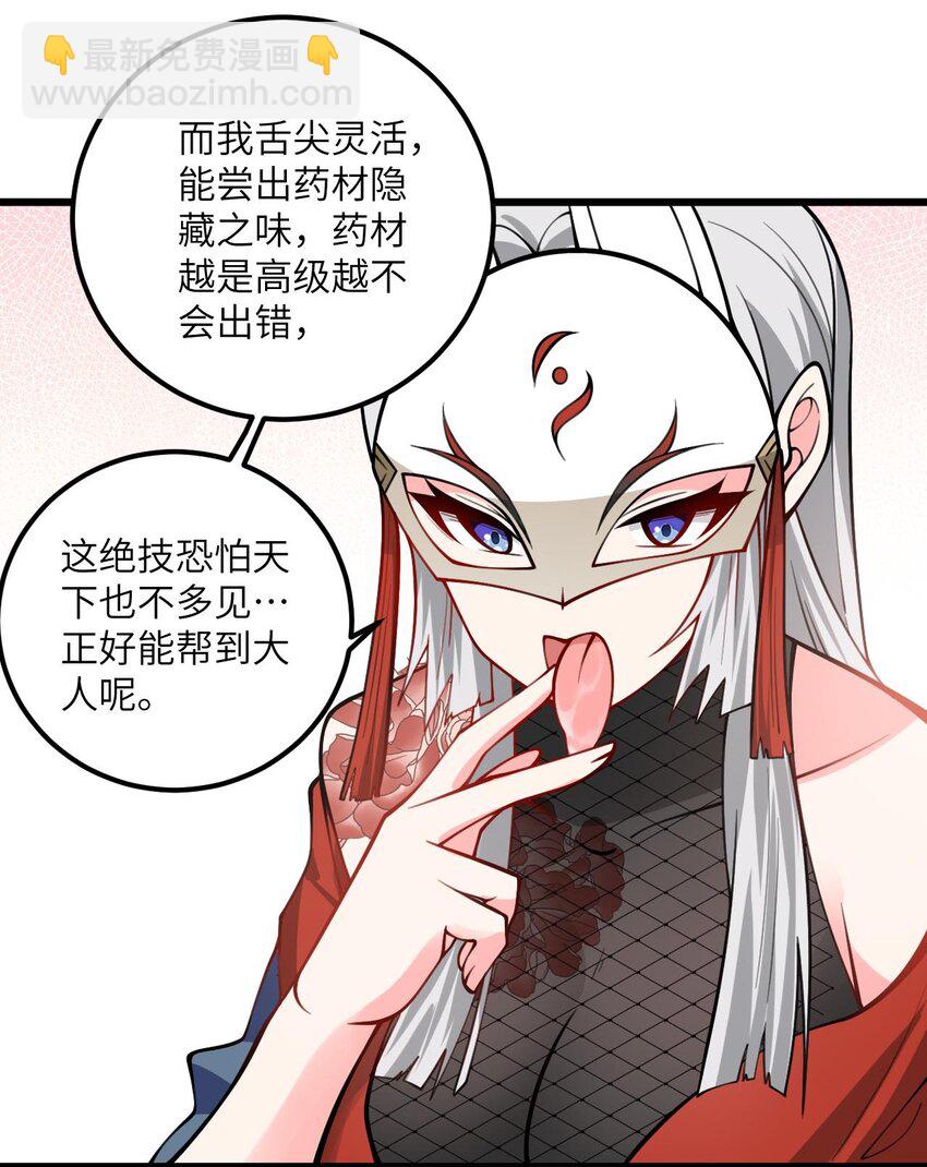 061 身怀绝技的凛姬-第61话