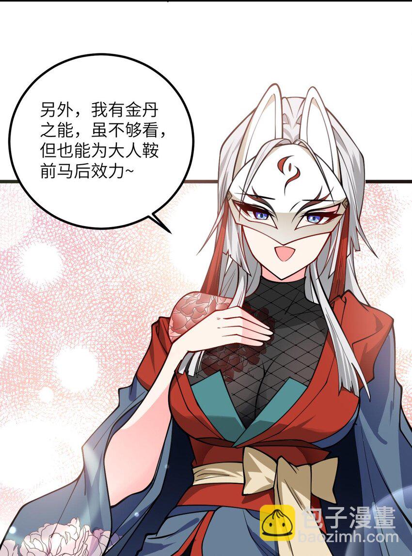 061 身怀绝技的凛姬-第61话