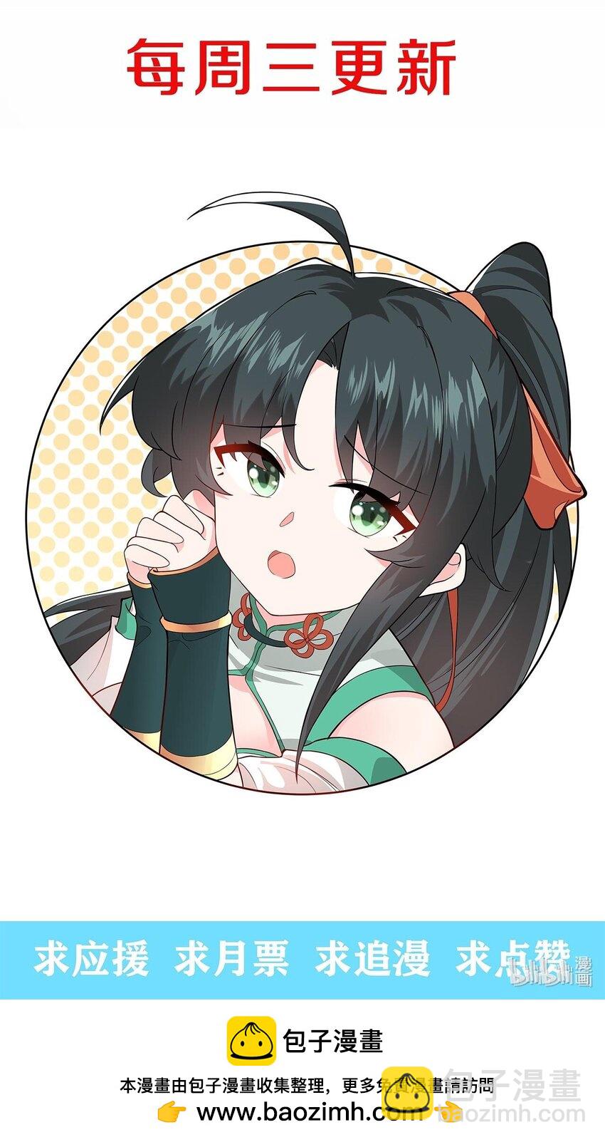061 身怀绝技的凛姬-第61话