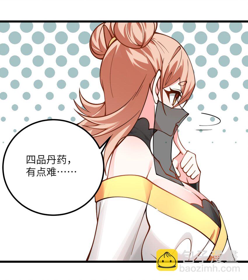 063 客栈里藏着魔修？！-第63话