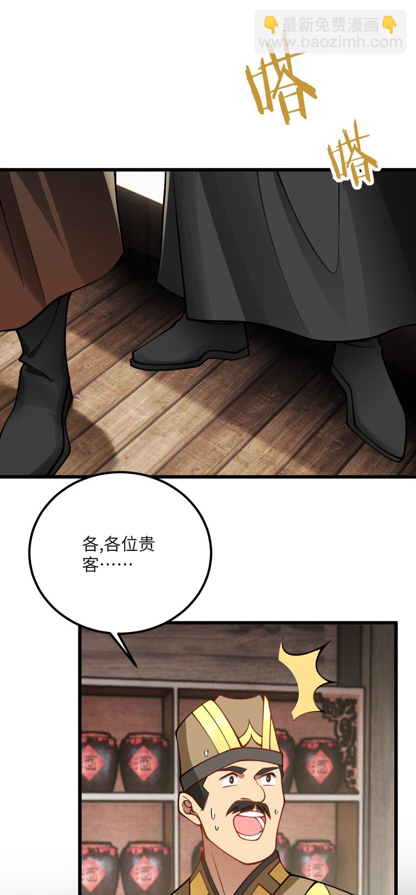 063 客栈里藏着魔修？！-第63话