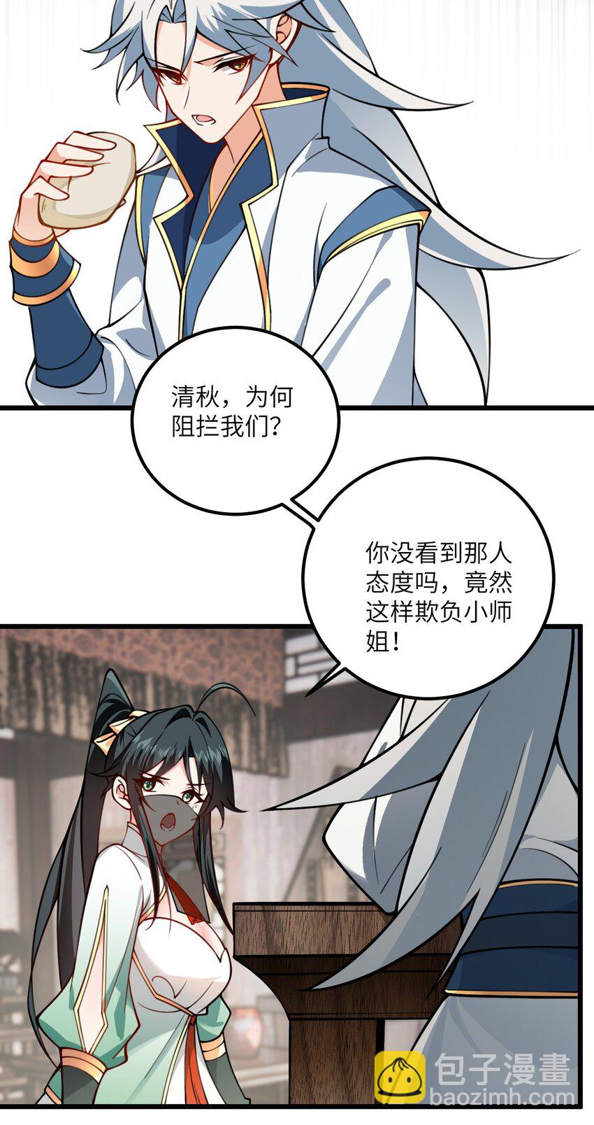063 客栈里藏着魔修？！-第63话