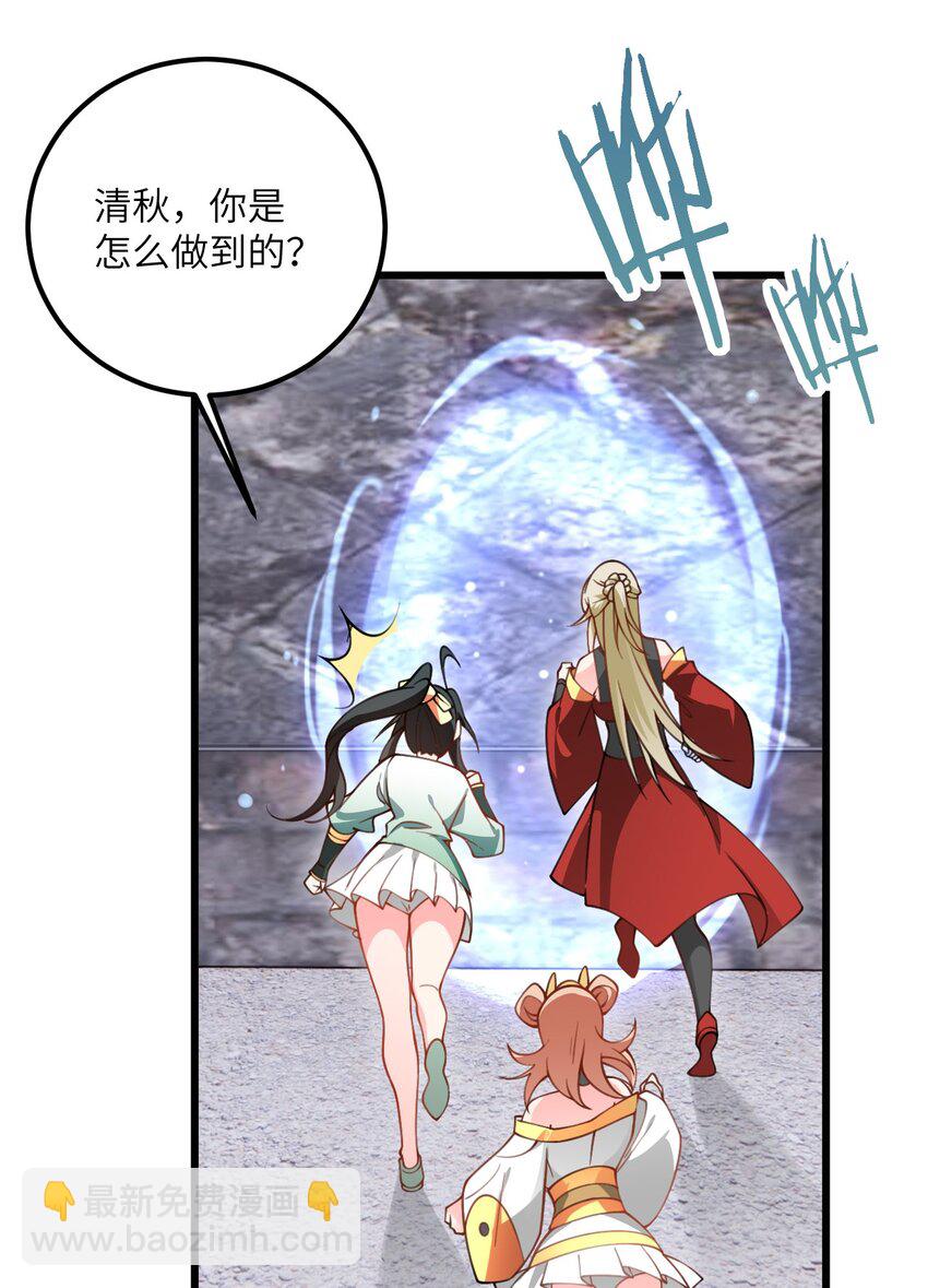 063 客栈里藏着魔修？！-第63话