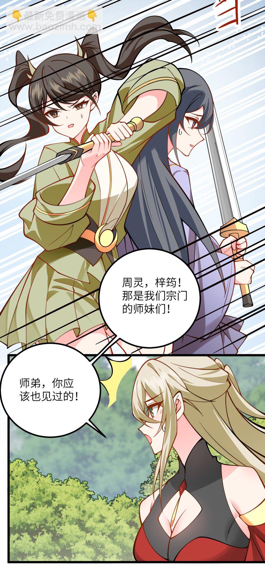 063 客栈里藏着魔修？！-第63话
