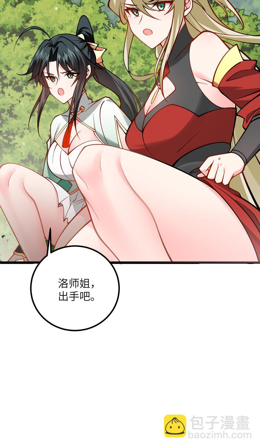 063 客栈里藏着魔修？！-第63话
