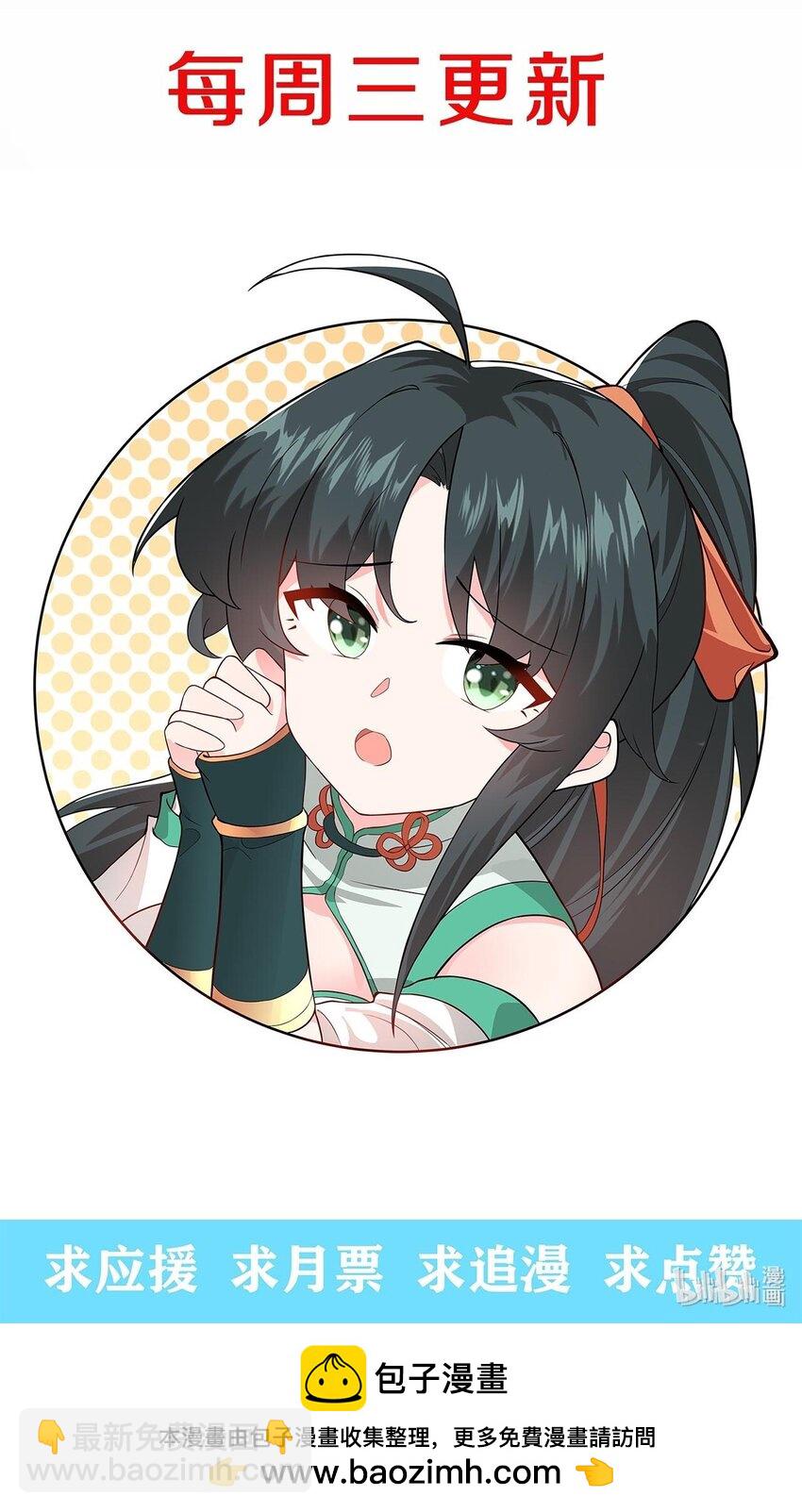 063 客栈里藏着魔修？！-第63话