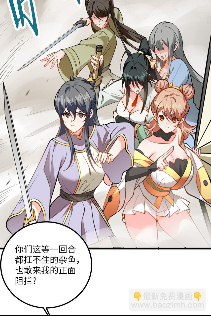065 不能乱碰-第65话