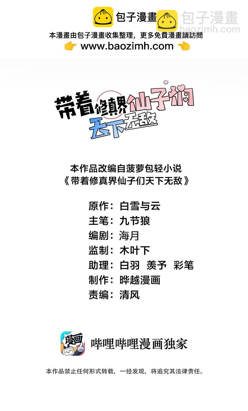 065 不能乱碰-第65话