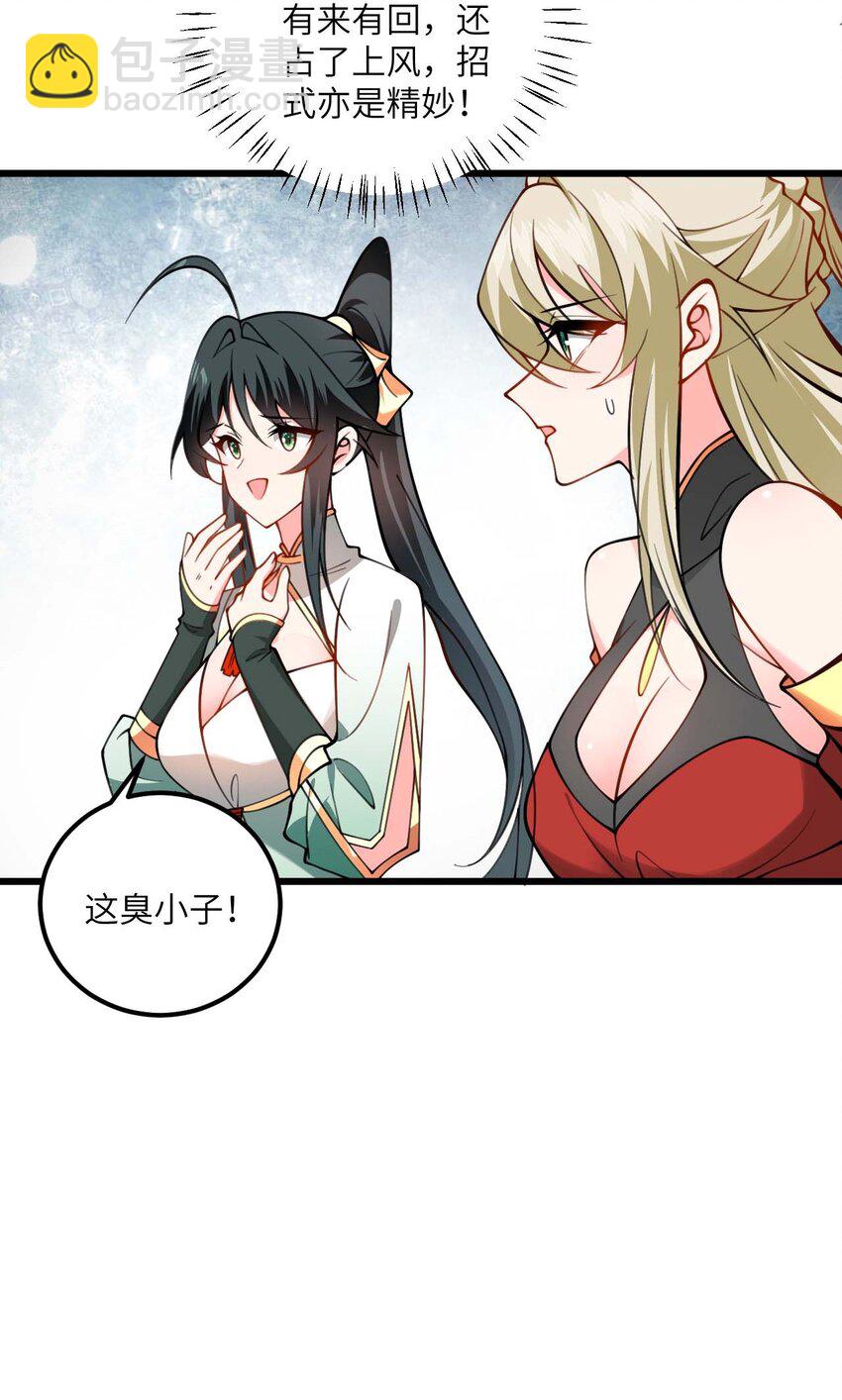 065 不能乱碰-第65话