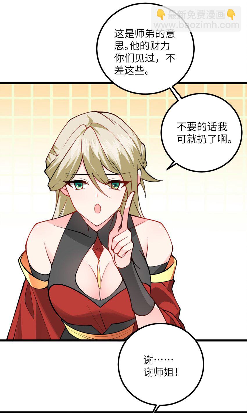 067 免费的盲盒开不了岂不是太衰了-第67话