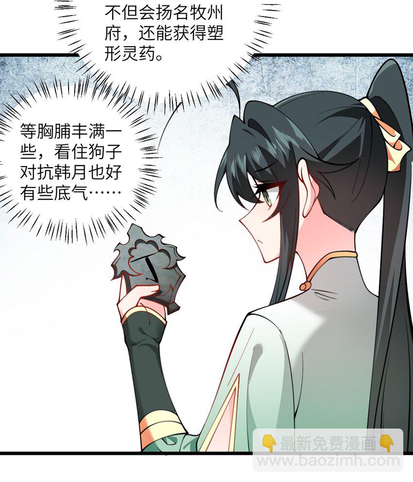 067 免费的盲盒开不了岂不是太衰了-第67话