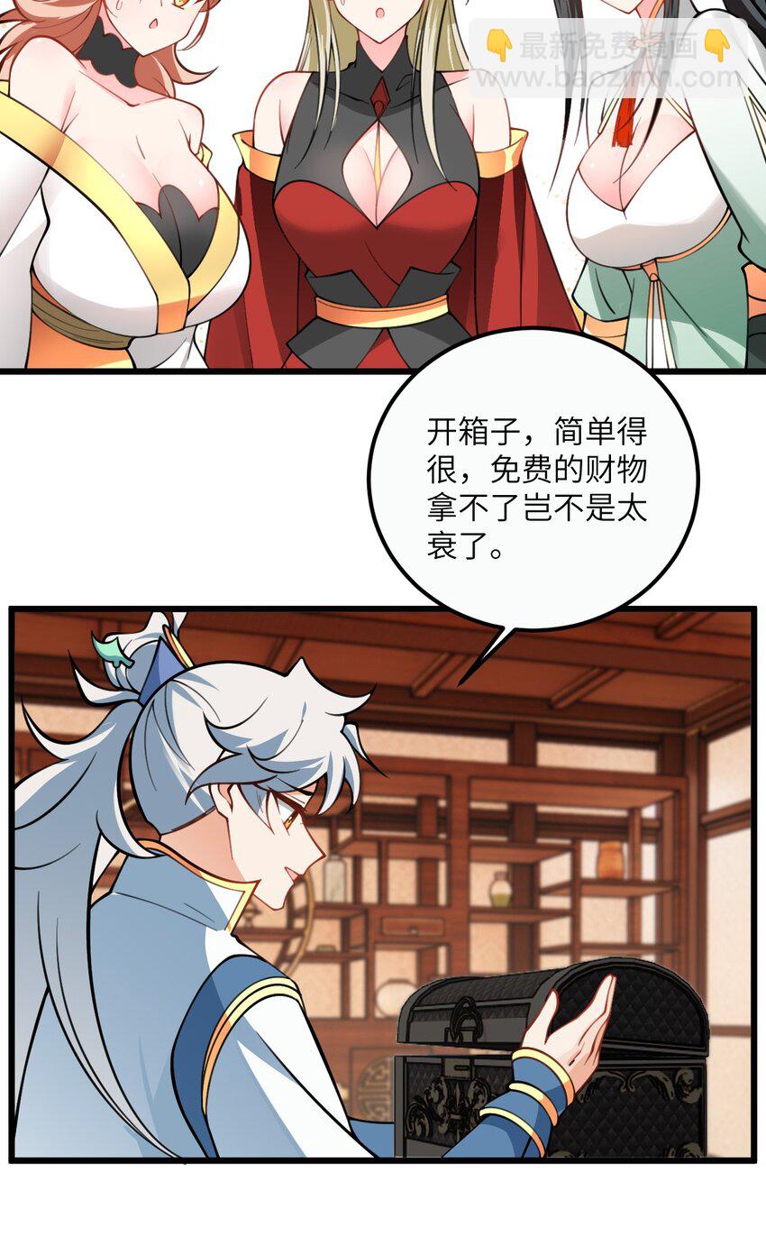 067 免费的盲盒开不了岂不是太衰了-第67话