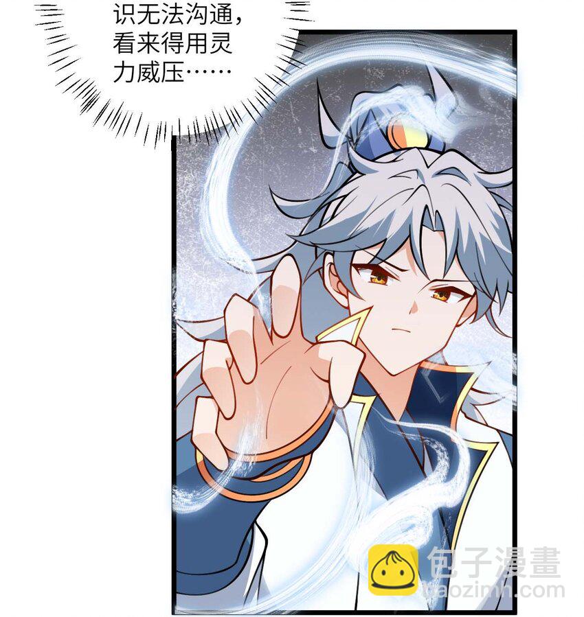 067 免费的盲盒开不了岂不是太衰了-第67话
