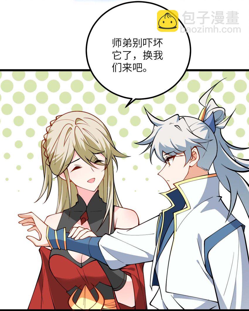 067 免费的盲盒开不了岂不是太衰了-第67话