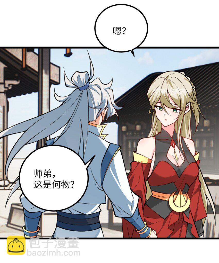 067 免费的盲盒开不了岂不是太衰了-第67话