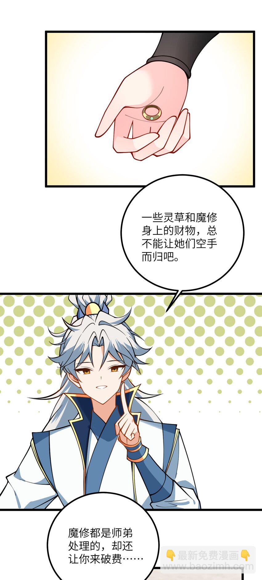 067 免费的盲盒开不了岂不是太衰了-第67话