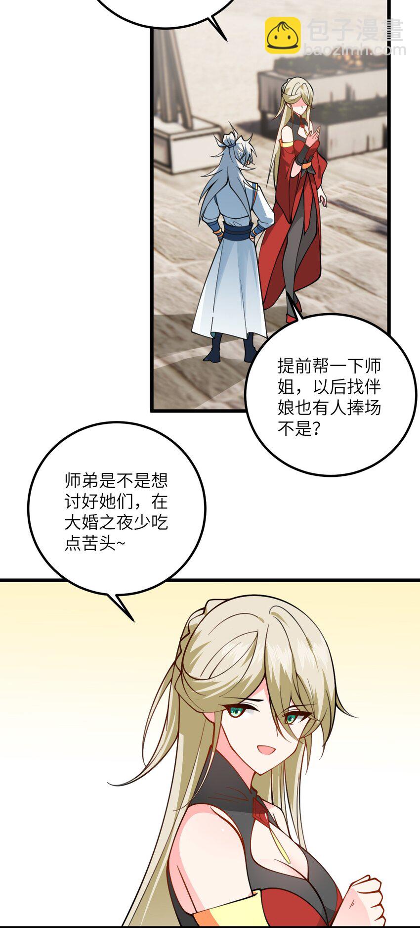 067 免费的盲盒开不了岂不是太衰了-第67话
