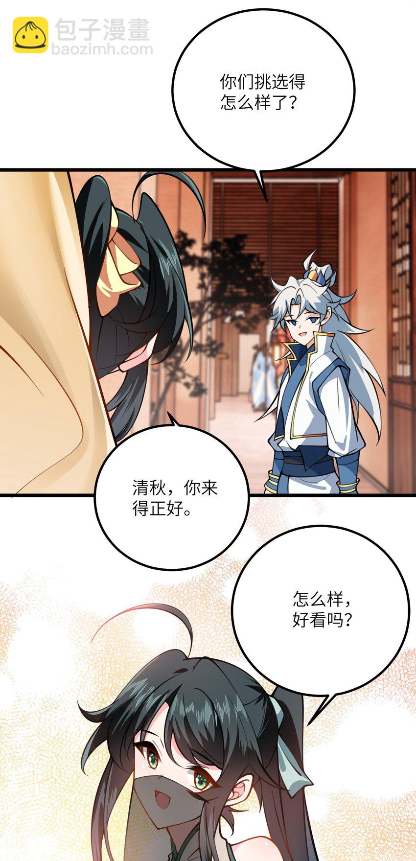 069 叫爸爸-第69话