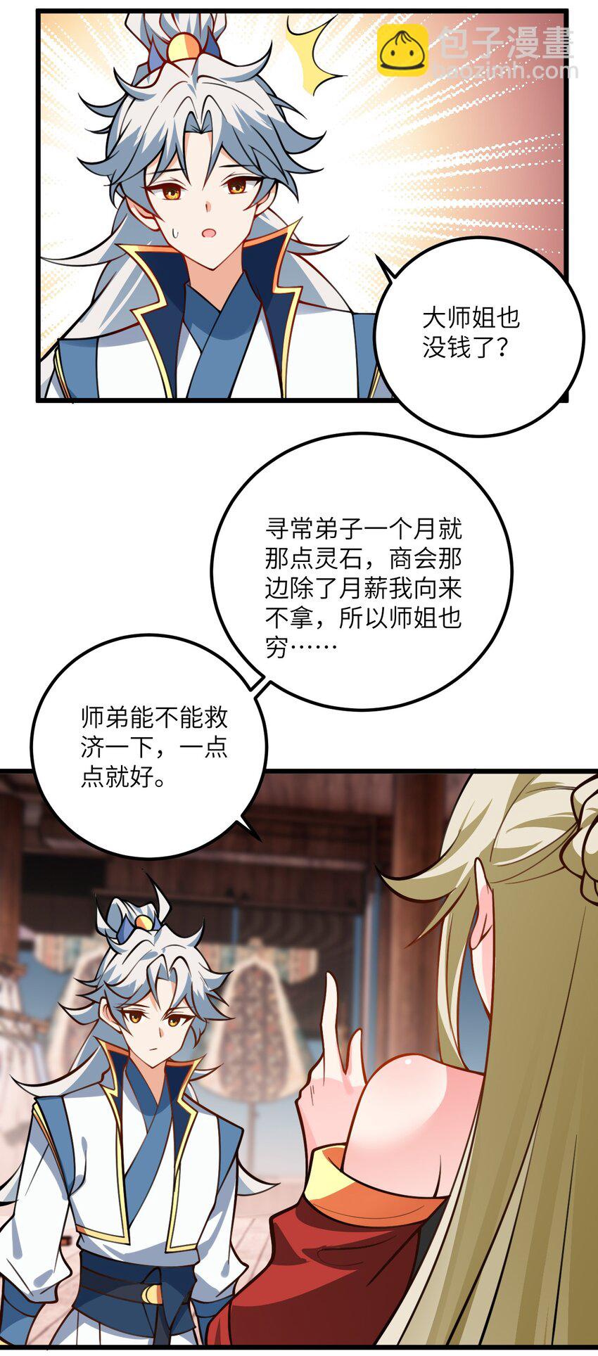 069 叫爸爸-第69话