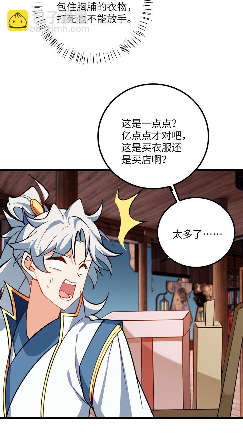 069 叫爸爸-第69话
