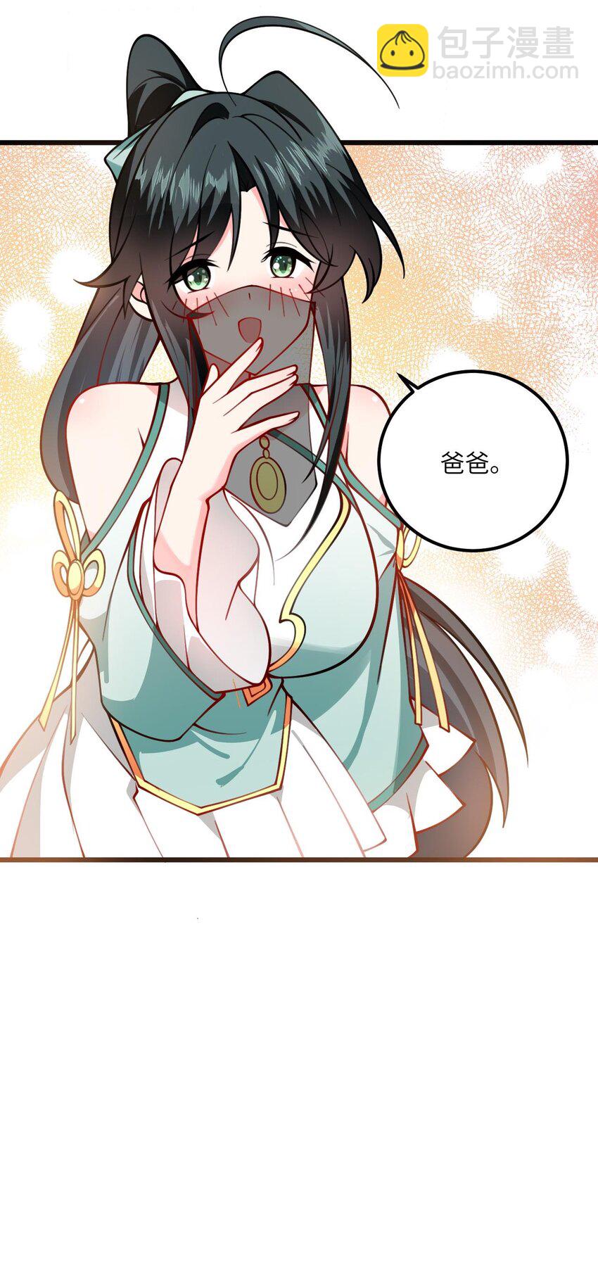 069 叫爸爸-第69话