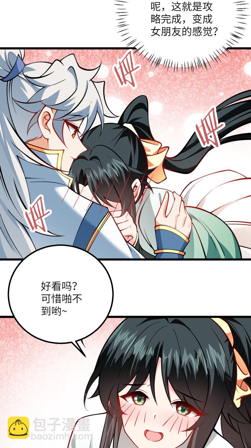 069 叫爸爸-第69话