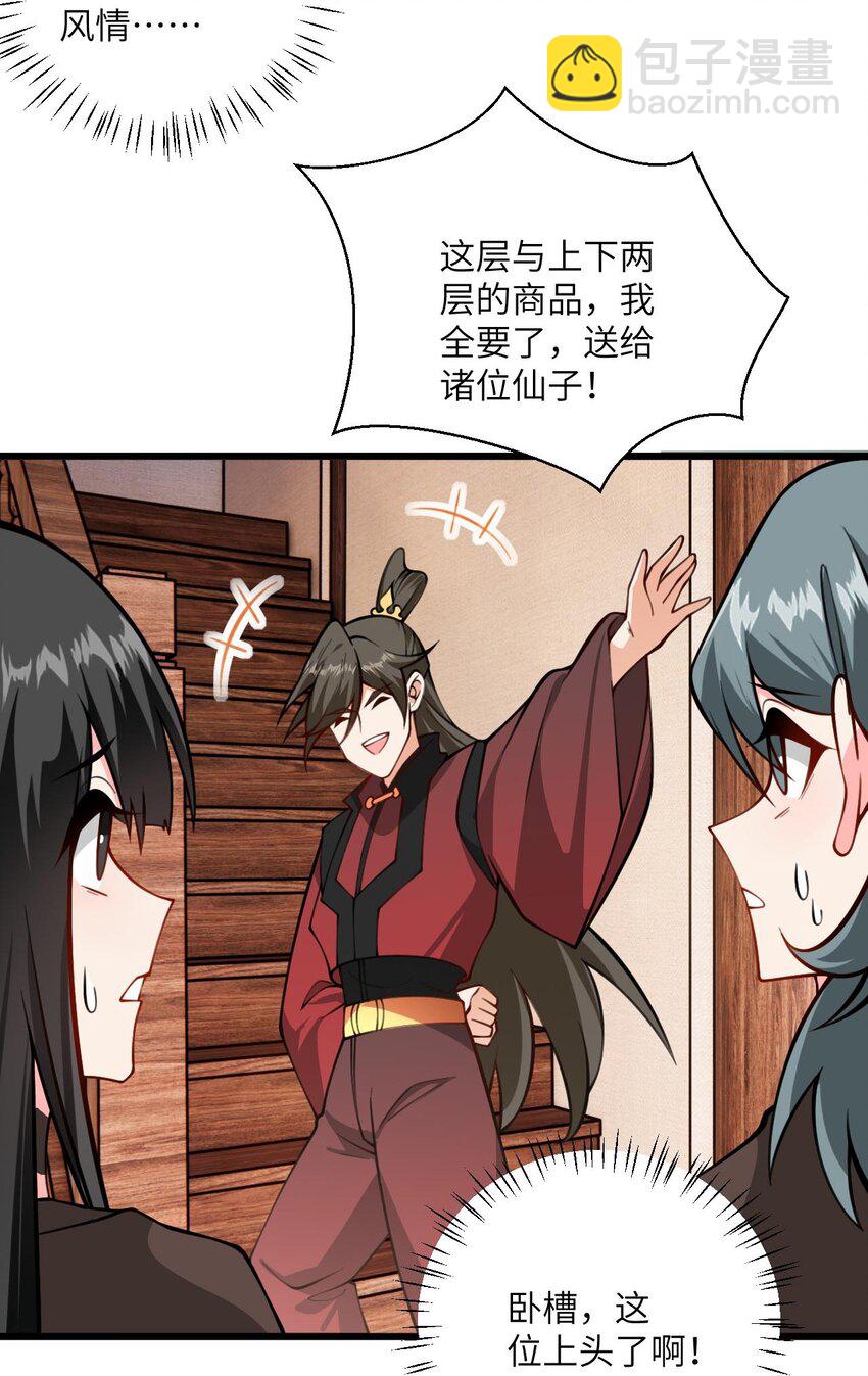 071 一剑双鞘-第71话