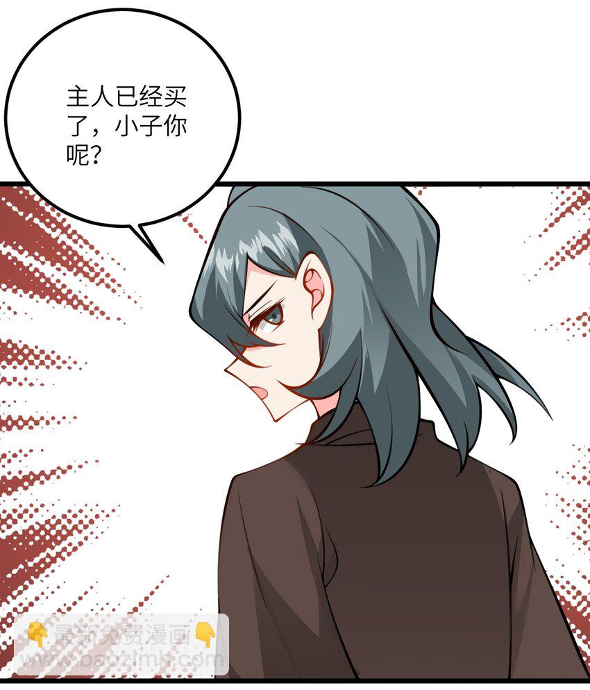 071 一剑双鞘-第71话