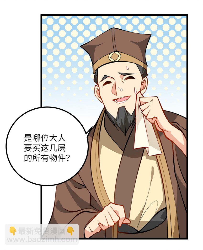 071 一剑双鞘-第71话