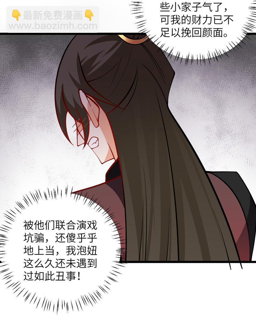 071 一剑双鞘-第71话
