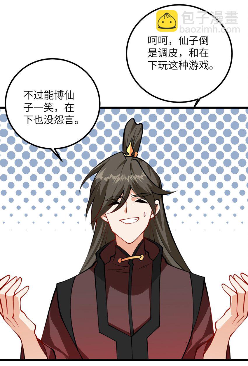 071 一剑双鞘-第71话