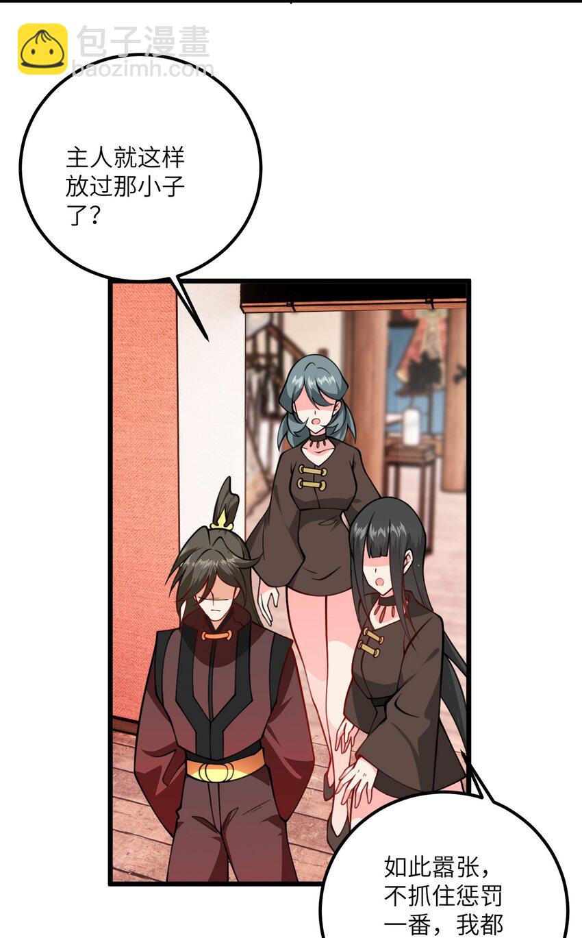 071 一剑双鞘-第71话