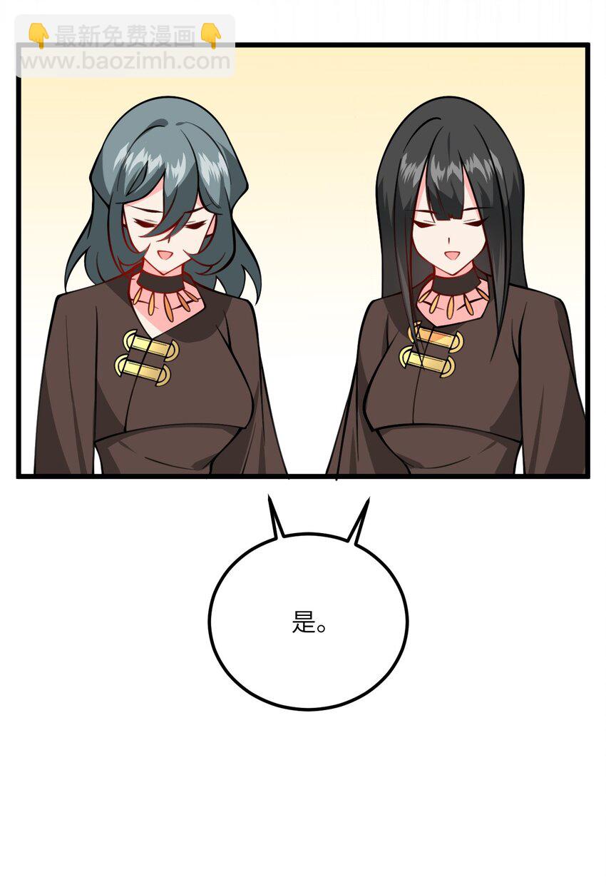 071 一剑双鞘-第71话